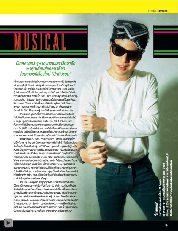 Attitude-August-2013